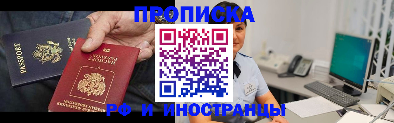 временная регистрация адрес в Кирове