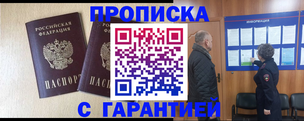временная регистрация для всех в Кирове