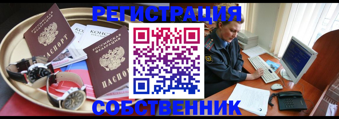 временная регистрация поиск в Кирове