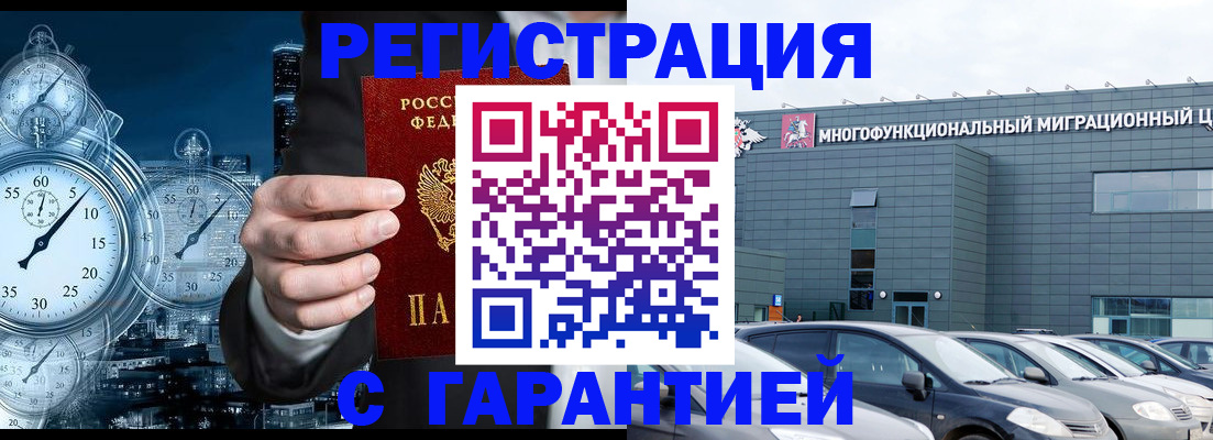 временная регистрация законно в Кирове