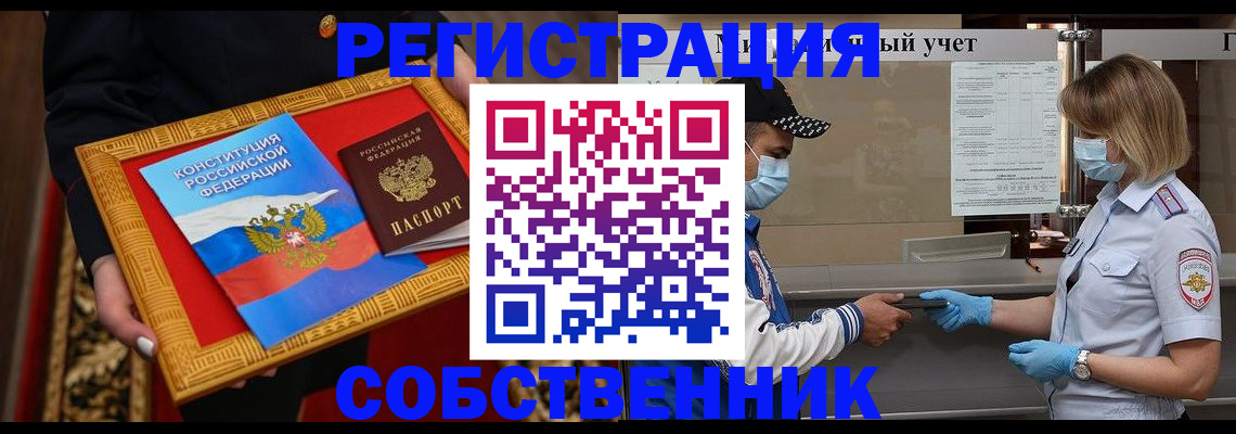 прописка регистрация в Кирове