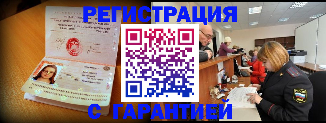 прописка для школы в Кирове